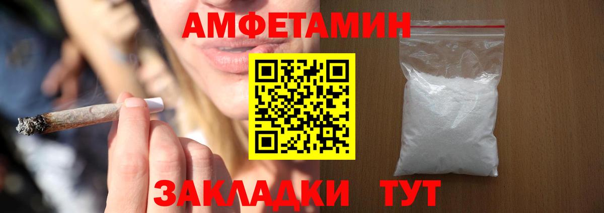 Амфетамин Premium Новозыбков