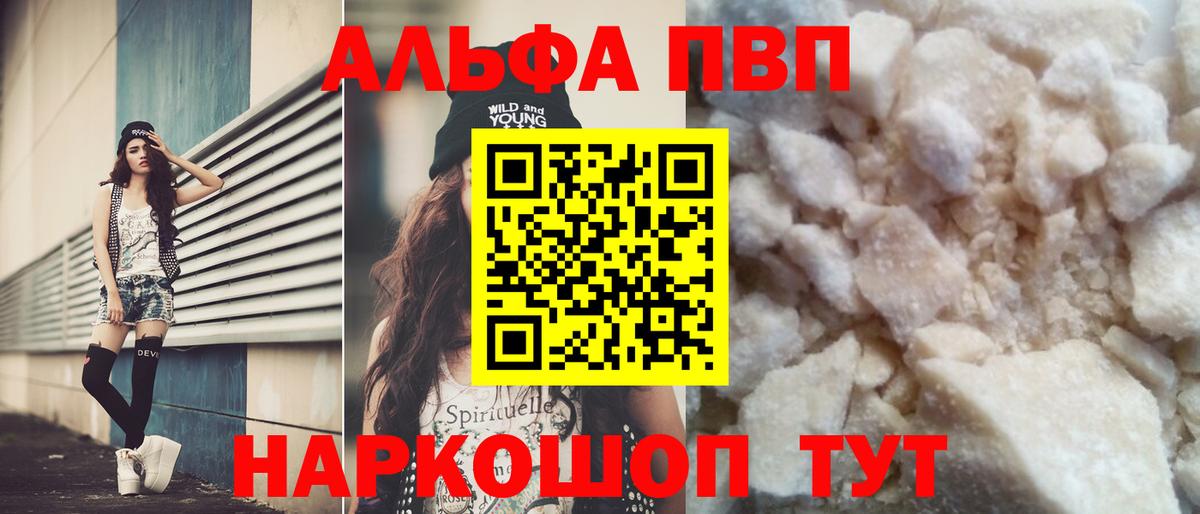 Новозыбков  A PVP Соль  Вход с VPN  APVP СК КРИС 