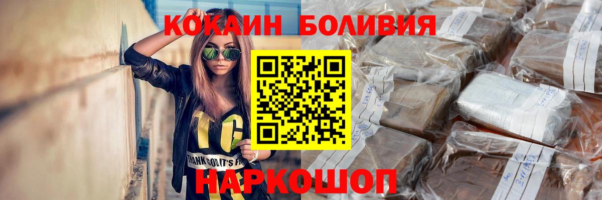 Новозыбков  Cocaine 99%  Вход с VPN 