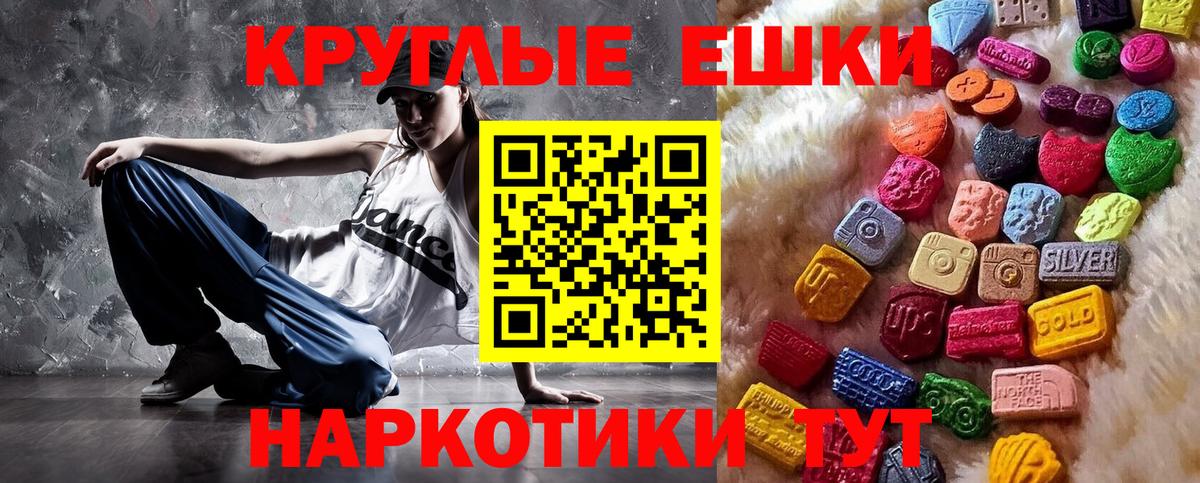Экстази Punisher  ЭКСТАЗИ  Новозыбков  Экстази круглые  Вход с VPN 
