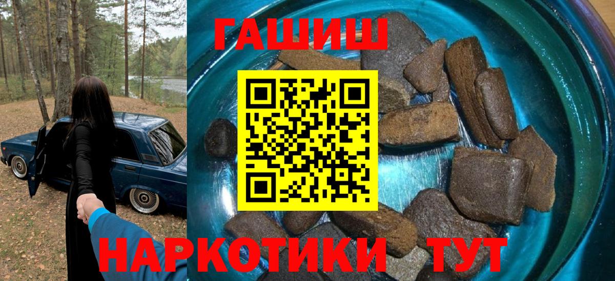 Гашиш Cannabis Новозыбков