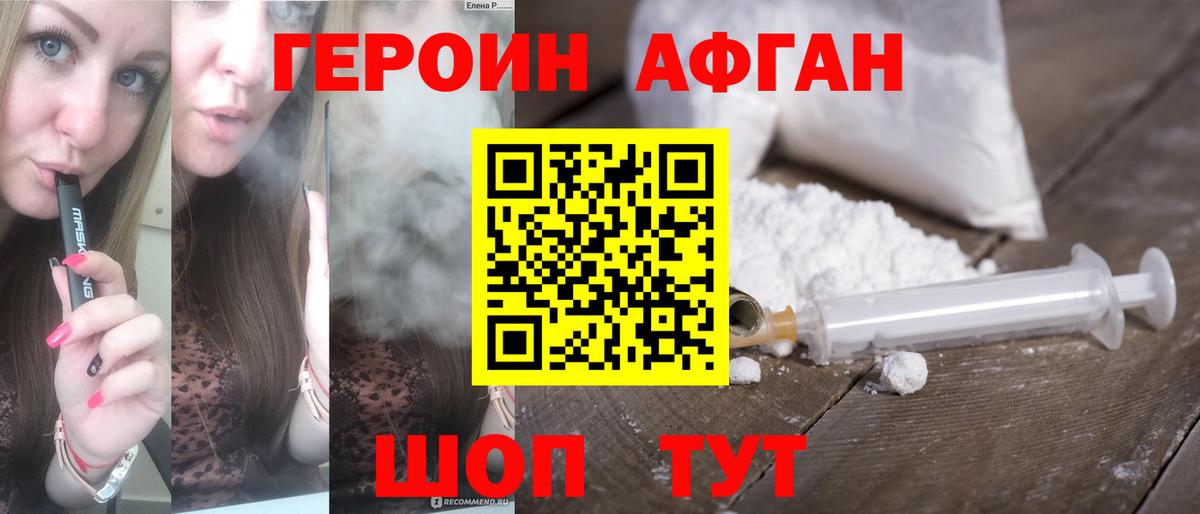 Новозыбков  Героин  Вход с VPN  Героин герыч 