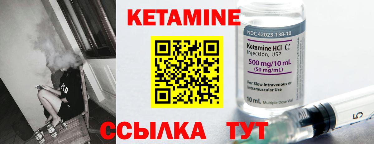 КЕТАМИН VHQ  это официальный сайт  Новозыбков  Вход с VPN 