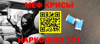 меф Рыбинск