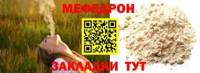 меф Рыбинск