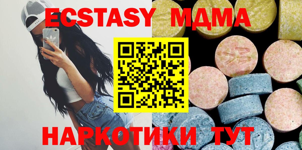 MDMA Molly Новозыбков