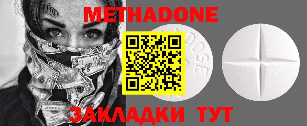 МЕТАДОН белоснежный  МЕГА tor  МЕТАДОН VHQ  Новозыбков  Вход с VPN 