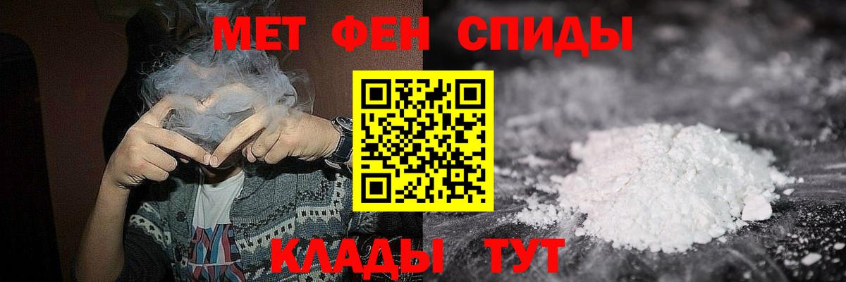Метамфетамин пудра  Вход с VPN  Новозыбков  Метамфетамин пудра 