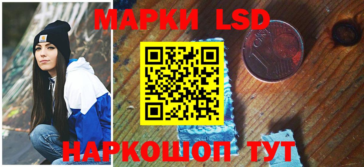 Новозыбков  Марки NBOMe 1500мкг  Вход с VPN 