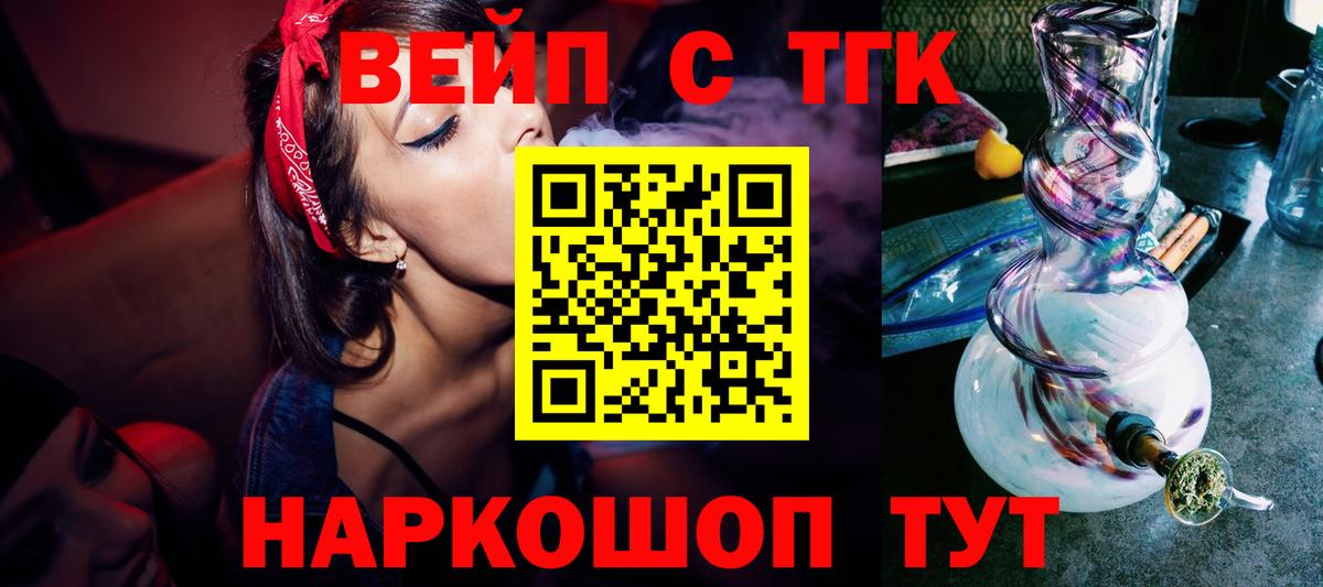 Дистиллят ТГК жижа  купить наркотики цена  Новозыбков  Вход с VPN 