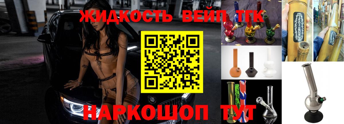 Дистиллят ТГК THC oil Новозыбков