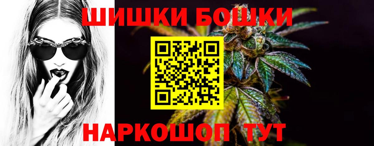 Новозыбков  Бошки марихуана White Widow  Бошки Шишки гибрид  Вход с VPN 